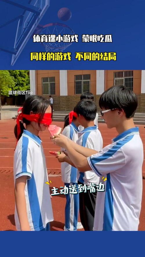 蒙眼吃瓜游戏玩法