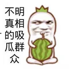 吃瓜群众角色图片,网络时代的旁观者与传播者