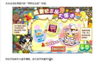 奥比岛山脚吃瓜,夏日狂欢盛宴来袭