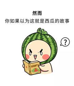 表达吃瓜的热爱,揭秘我对吃瓜的无限热爱