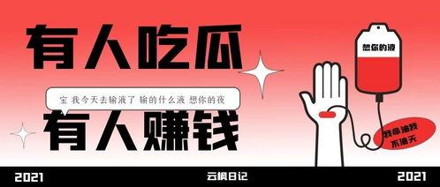 吃瓜博主挣钱吗,他们是如何通过吃瓜赚钱的？