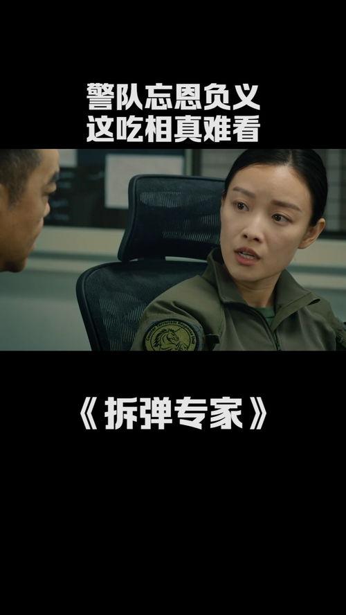 拆弹专家吃瓜,一场惊心动魄的冒险