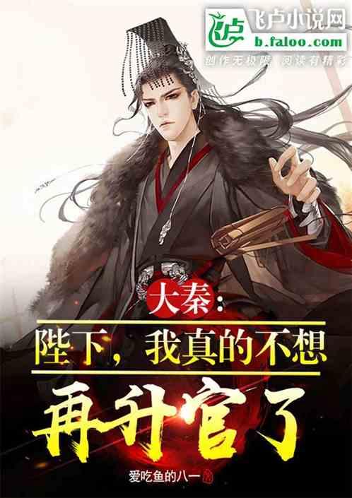 大秦腹黑吃瓜,揭秘宫廷权谋背后的真相 第2张 大秦腹黑吃瓜,揭秘宫廷权谋背后的真相 第2张